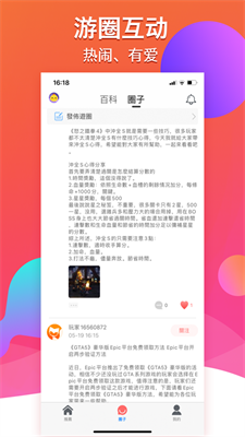 多多手游app