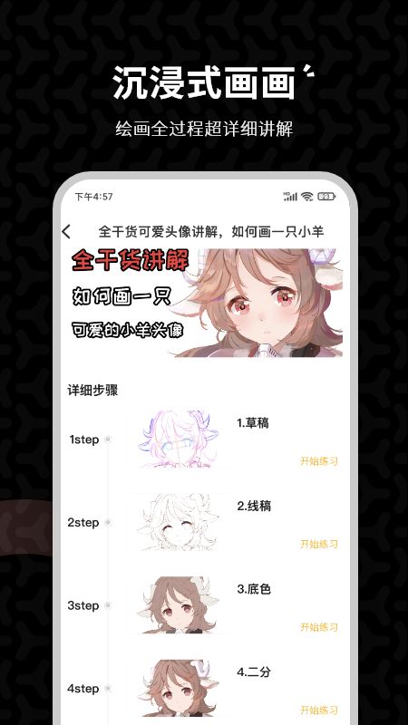 羊驼绘画app最新版