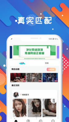 知缘最新版app