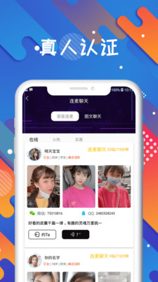 知缘最新版app