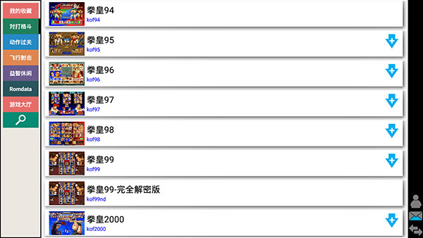 kawaks街机模拟器安卓