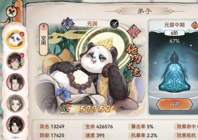 最强祖师安卓版