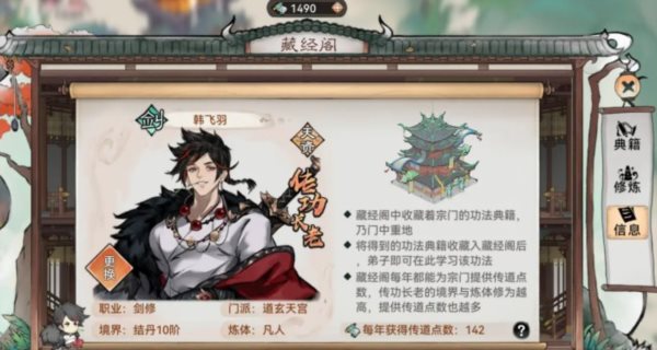 最强祖师安卓版