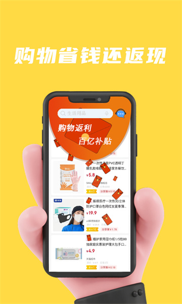 咸鱼appv1.0.19