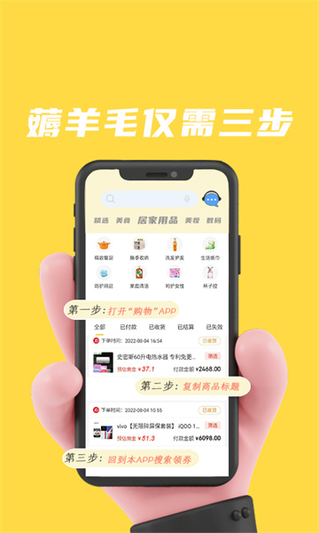 咸鱼appv1.0.19