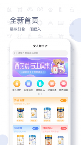 女人帮生活v2.4.0