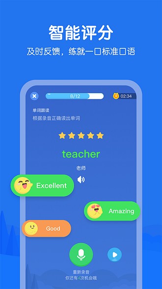 E听说小学app最新版