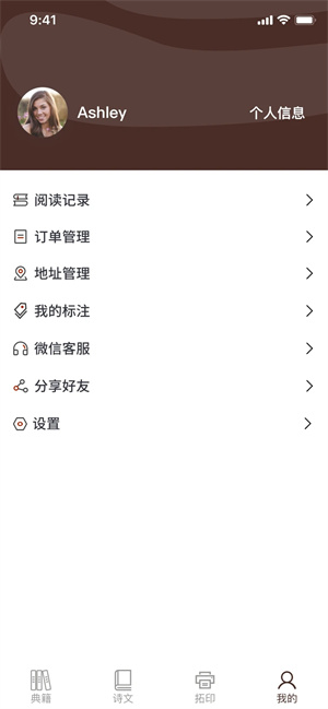 国学典籍app