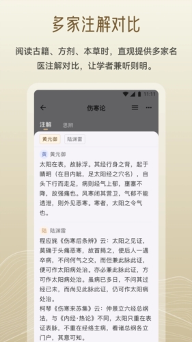 岐黄小筑app