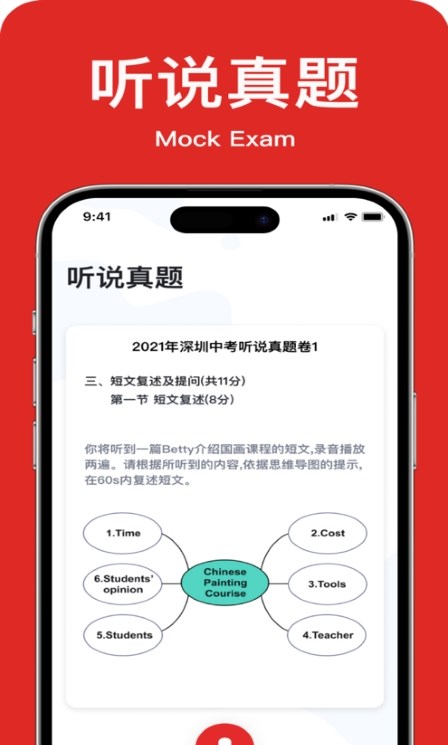 教师英语角app最新版