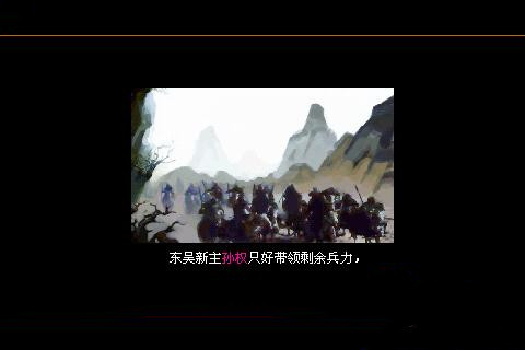 兵法三国手机版