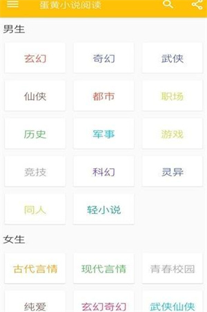 蛋皇阅读器app