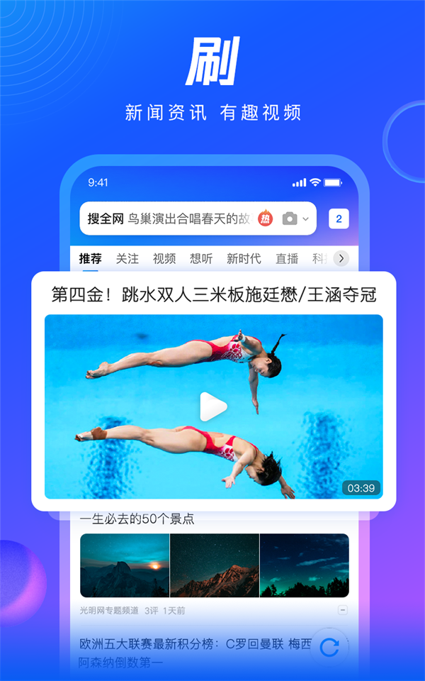 QQ浏览器安卓版