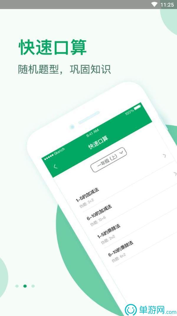 作业问问app手机版