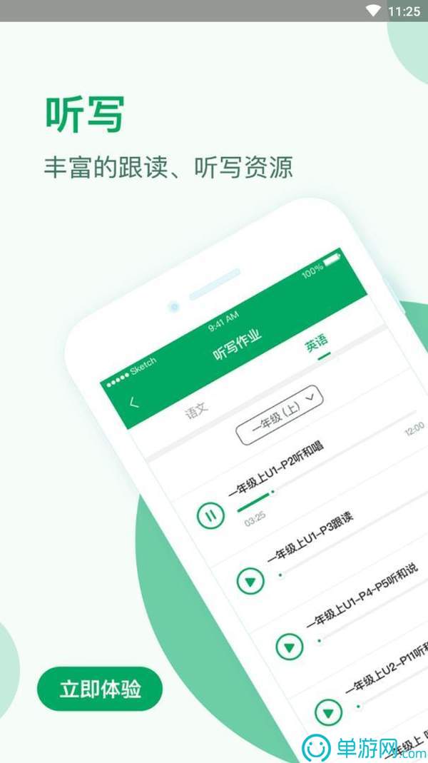 作业问问app手机版