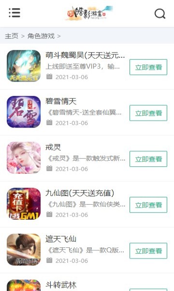 皓影游盒1.0.7