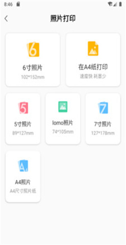 小白智慧打印app最新版