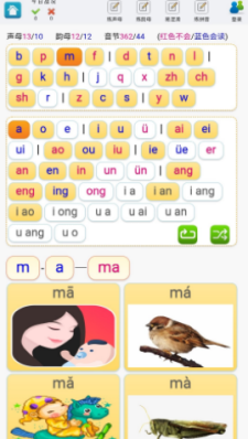 学练拼音app手机版