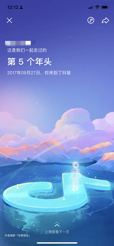 抖音我的2021年度报告怎么看？