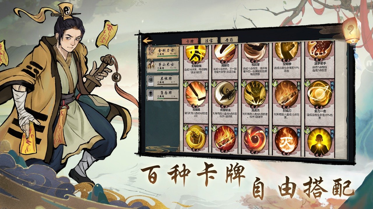 伏魔天师游戏完整版1