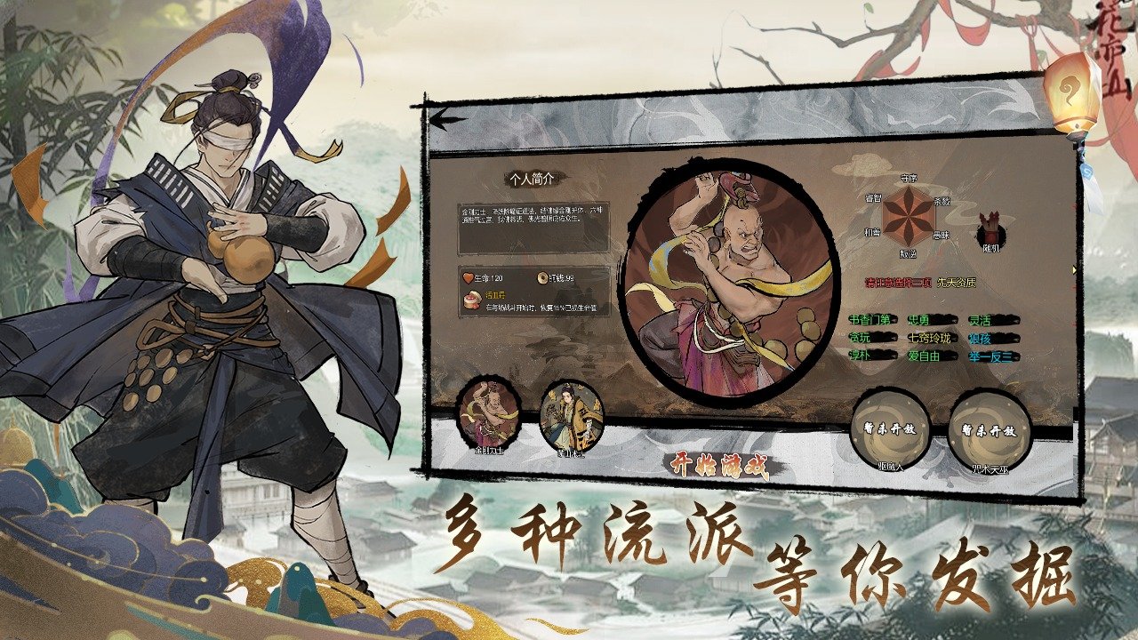 伏魔天师游戏完整版