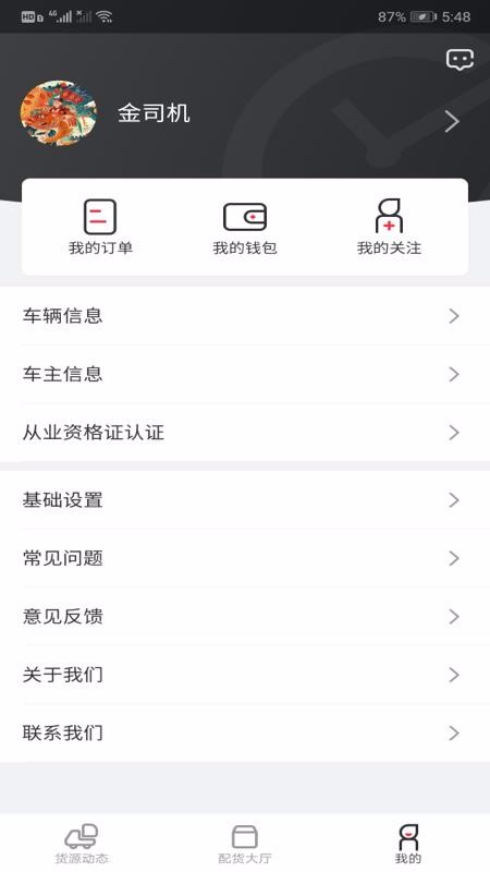 小易嘀达司机端app