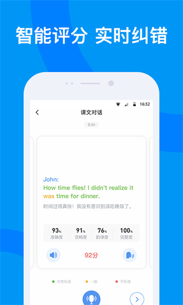 海南外语app