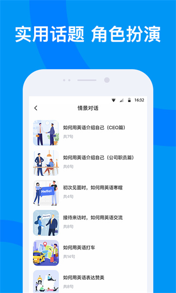 海南外语app