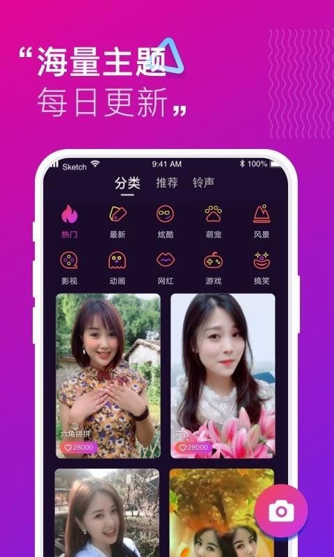 抖抖来电秀app