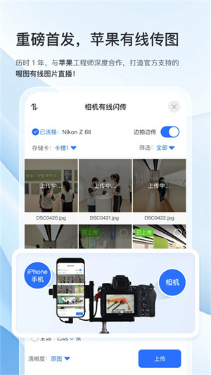 喔图闪传app(改名为喔图)1