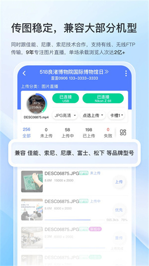 喔图闪传app(改名为喔图)