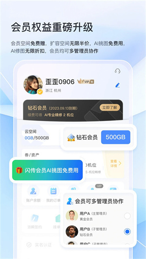 喔图闪传app(改名为喔图)3