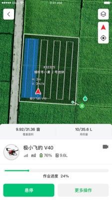 极飞农服官方app