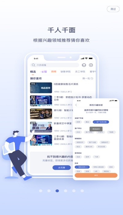 易学堂app