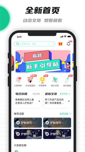 老爸评测app