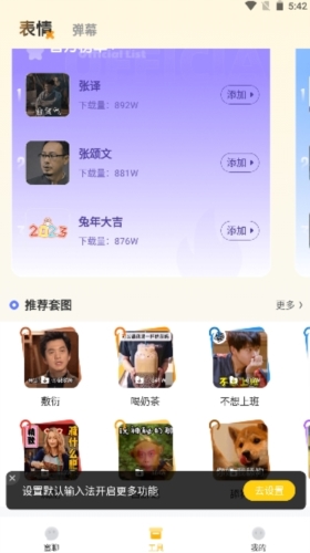 蜜语键盘app