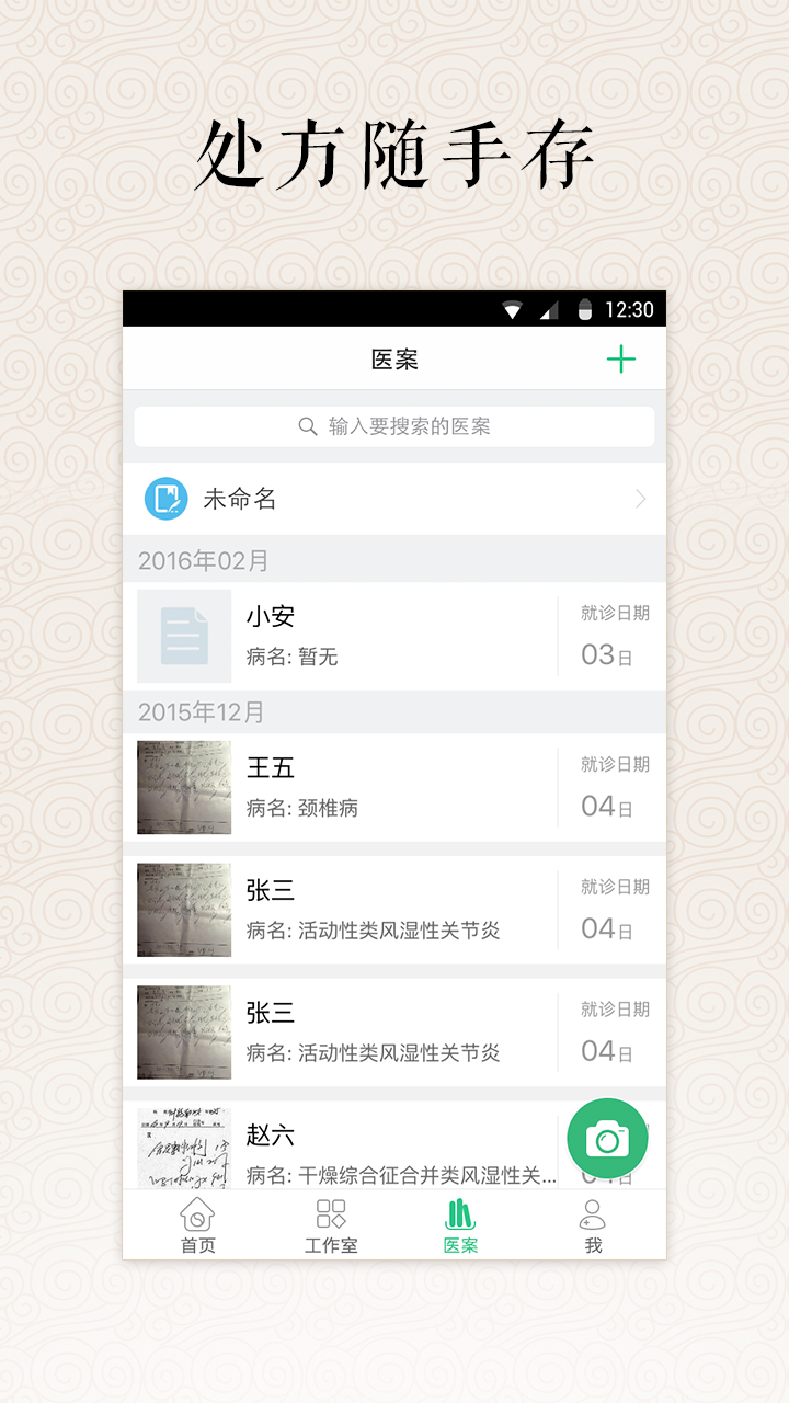 明医app(医生版)