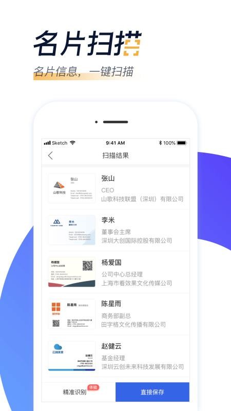 汇路演app