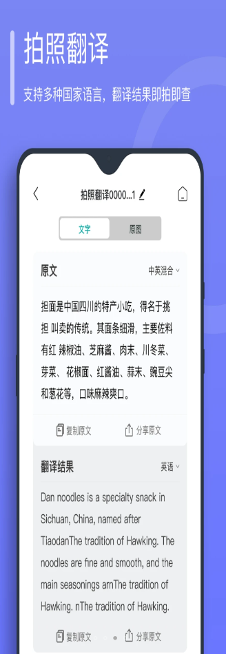 万能文字识别v1.0.0.0