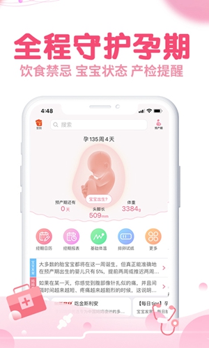 疯狂造人app