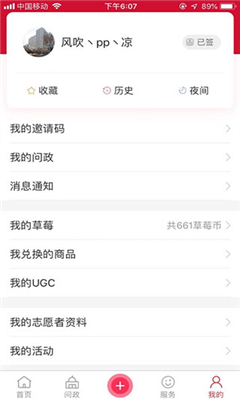 北京昌平app最新版