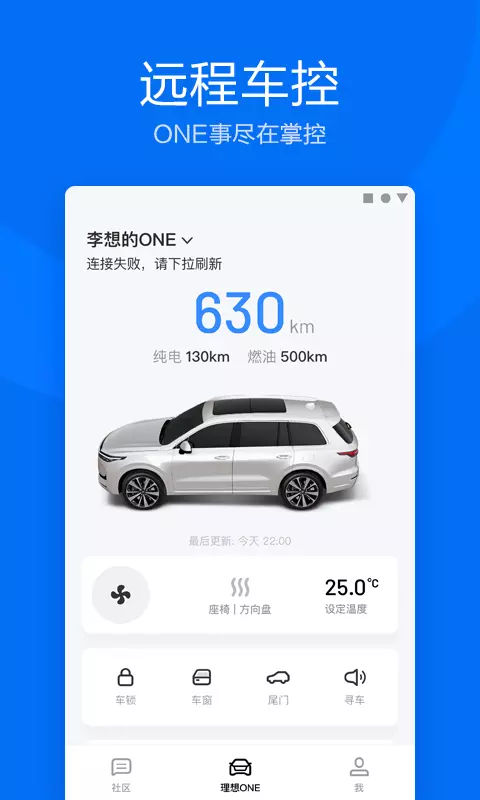 理想汽车