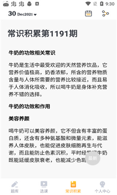 心竺公考AI智能学习版