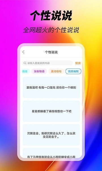 美化精灵app