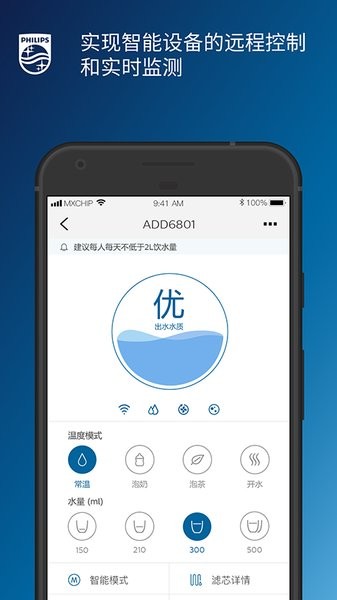 飞利浦水健康app