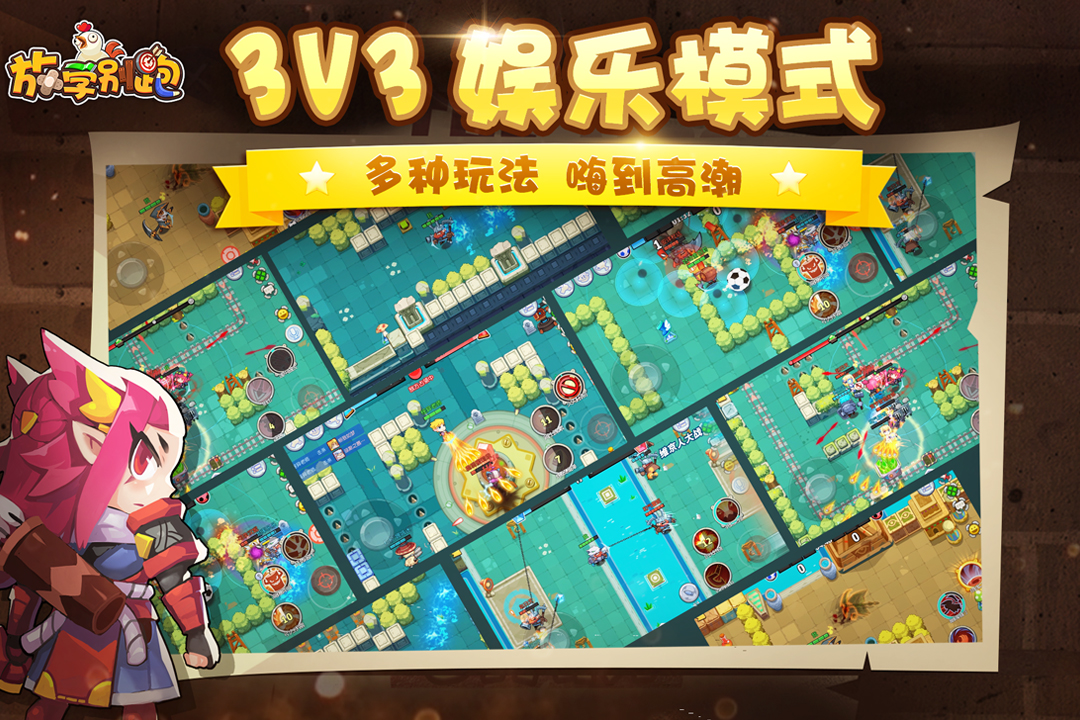 放学别跑v2.7.31