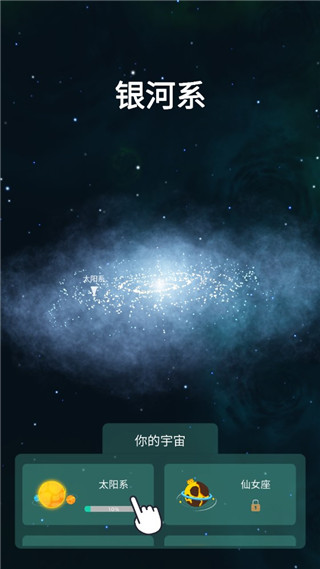 来捏个星球