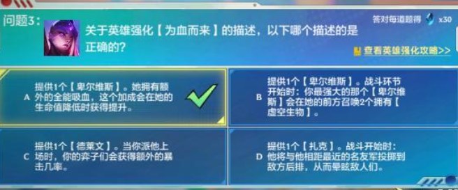 金铲铲之战理论特训第六天的答案是什么