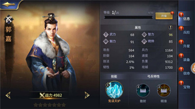 三国点将录qq登录版本