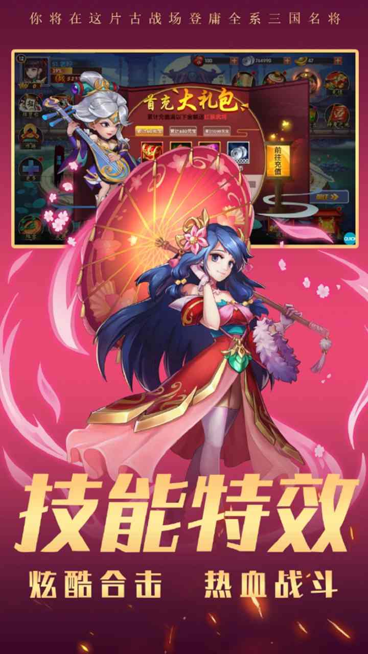 三国online送名将SR版